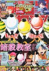 殺せんせーvs斉木楠雄の戦い再び、ジャンプNEXT袋とじで