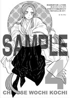 啓文堂書店で配布される「千歳ヲチコチ」4巻購入特典。