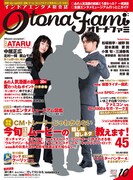 続編マンガ30選に衛藤ヒロユキや武井宏之のインタビュー