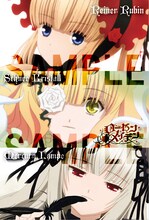 コラボメニューを注文した人に配布される、ポストカードの1種。(c)PEACH-PIT・集英社／ローゼンメイデン製作委員会