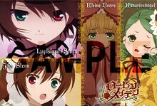 コラボメニューを注文した人に配布される、ポストカードの1種。(c)PEACH-PIT・集英社／ローゼンメイデン製作委員会