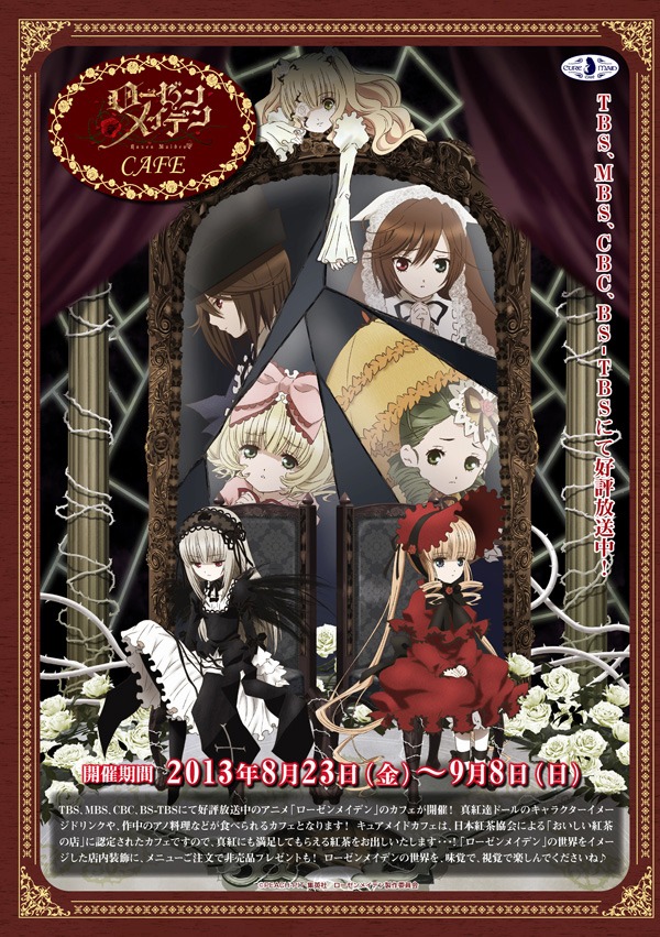 「ローゼンメイデンカフェ」のポップ。(c)PEACH-PIT・集英社／ローゼンメイデン製作委員会