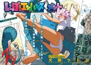 大野ツトムがアクションで連載、尻尾少女のドタバタバトル