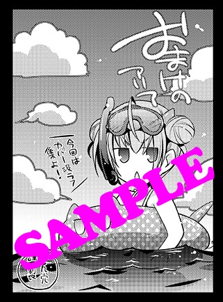 コミックとらのあなで配布されるリーフレット。