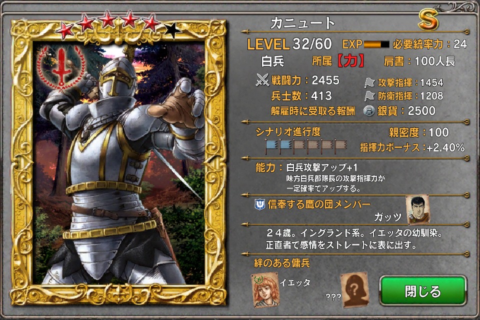 「ベルセルク～快進撃！怒涛の傭兵団～」(c)三浦建太郎(スタジオ我画)・白泉社/BERSERK FILM PARTNERS