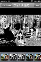 「聖おにいさん下界カメラ」のフィルタ選択画面。(c)Nakamura Hikaru / Kodansha Ltd. / Asobism,co.ltd.