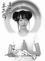 写真はモノトーンにも加工できる。(c)Nakamura Hikaru / Kodansha Ltd. / Asobism,co.ltd.