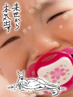 「聖おにいさん下界カメラ」の使用例。(c)Nakamura Hikaru / Kodansha Ltd. / Asobism,co.ltd.