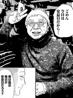 写真はモノクロマンガ風にも加工できる。(c)Nakamura Hikaru / Kodansha Ltd. / Asobism,co.ltd.