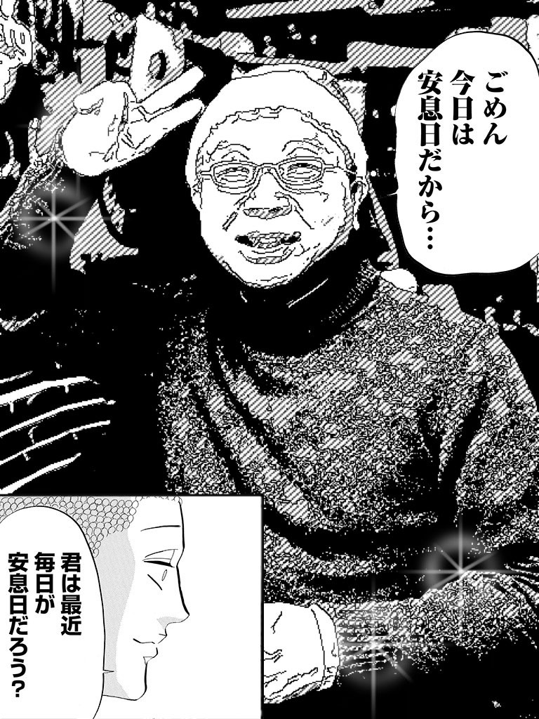写真はモノクロマンガ風にも加工できる。(c)Nakamura Hikaru / Kodansha Ltd. / Asobism,co.ltd.