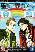 「聖おにいさん下界カメラ」のトップ画面。(c)Nakamura Hikaru / Kodansha Ltd. / Asobism,co.ltd.