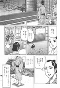 雲田はるこ、えすとえむ、つばならが「しゃばけ」マンガ化