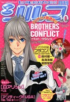 月刊シルフ10月号