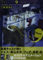 中村光「聖☆おにいさん」9巻DVD付き特装版