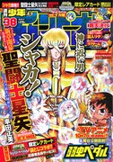 車田正美「聖闘士星矢 ND冥王神話」再開、クオカ全サも