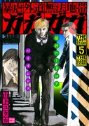 山下ユタカ「ガガガガ」幻の最終巻が電子書籍に、短編集も