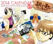 「銀の匙」「マギ」カラーカレンダー、付録にポストカードも