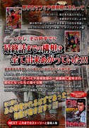 週刊漫画ゴラク9月6日号に掲載されている、「原子力マフィア編」の解説。
