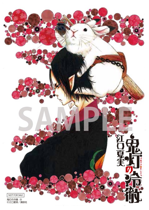 三洋堂書店の各店舗（一部店舗除く）でもらえるポストカード。