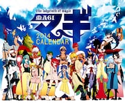 マギ 2014公式カレンダー