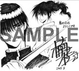 戦国武将列伝10月号でプレゼントされる、楠桂の色紙の1種類。