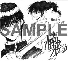 戦国武将列伝10月号でプレゼントされる、楠桂の色紙の1種類。