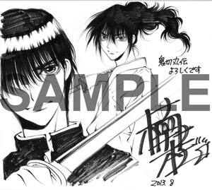 戦国武将列伝10月号でプレゼントされる、楠桂の色紙の1種類。