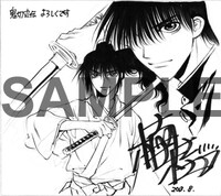 戦国武将列伝10月号でプレゼントされる、楠桂の色紙の1種類。