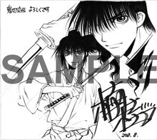 戦国武将列伝10月号でプレゼントされる、楠桂の色紙の1種類。