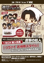 コトブキヤのボックス購入特典の詳細。(c)諫山創・講談社／「進撃の巨人」製作委員会