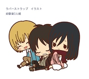 「ラバーストラップ コレクション 進撃の巨人」幼馴染3人組 (c)諫山創・講談社/「進撃の巨人」製作委員会