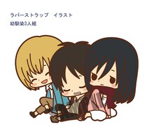 「ラバーストラップ コレクション 進撃の巨人」幼馴染3人組 (c)諫山創・講談社／「進撃の巨人」製作委員会