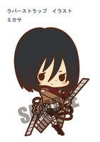 「ラバーストラップ コレクション 進撃の巨人」ミカサ・アッカーマン (c)諫山創・講談社／「進撃の巨人」製作委員会