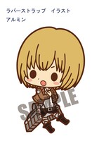 「ラバーストラップ コレクション 進撃の巨人」アルミン・アルレルト (c)諫山創・講談社／「進撃の巨人」製作委員会