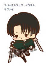 「ラバーストラップ コレクション 進撃の巨人」リヴァイ (c)諫山創・講談社／「進撃の巨人」製作委員会