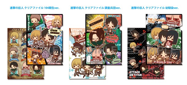 進撃の巨人 クリアファイル (c)諫山創・講談社／「進撃の巨人」製作委員会