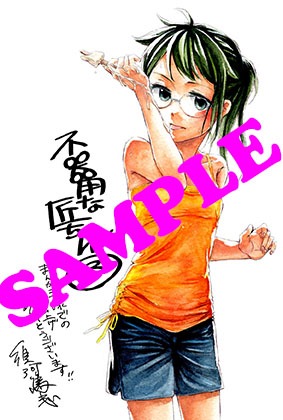 まんが王で配布される特典。