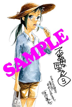 COMIC ZINで配布される特典。