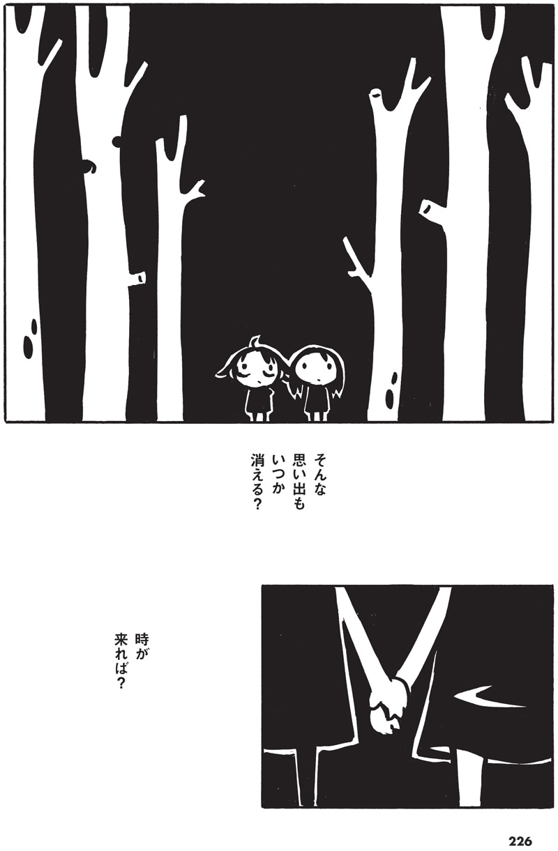 西島大介「All those moments will be lost in time」最終回より。
