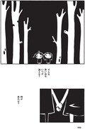 Sfマガジンのsfマンガ特集に吉富昭仁ら 西島大介特集も コミックナタリー Sfマガジンのsfマンガ特集に吉富昭仁ら 西島大介特集も コミックナタリー