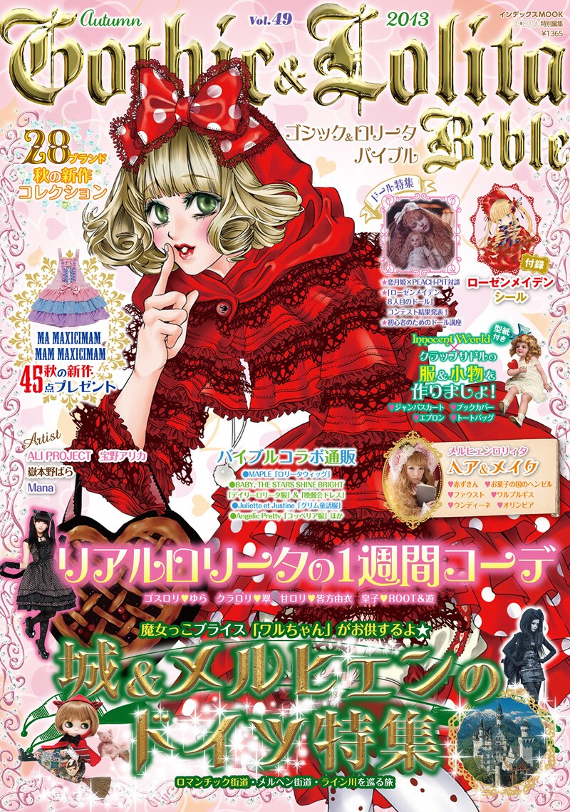 Gothic&Lolita Bible Vol.49