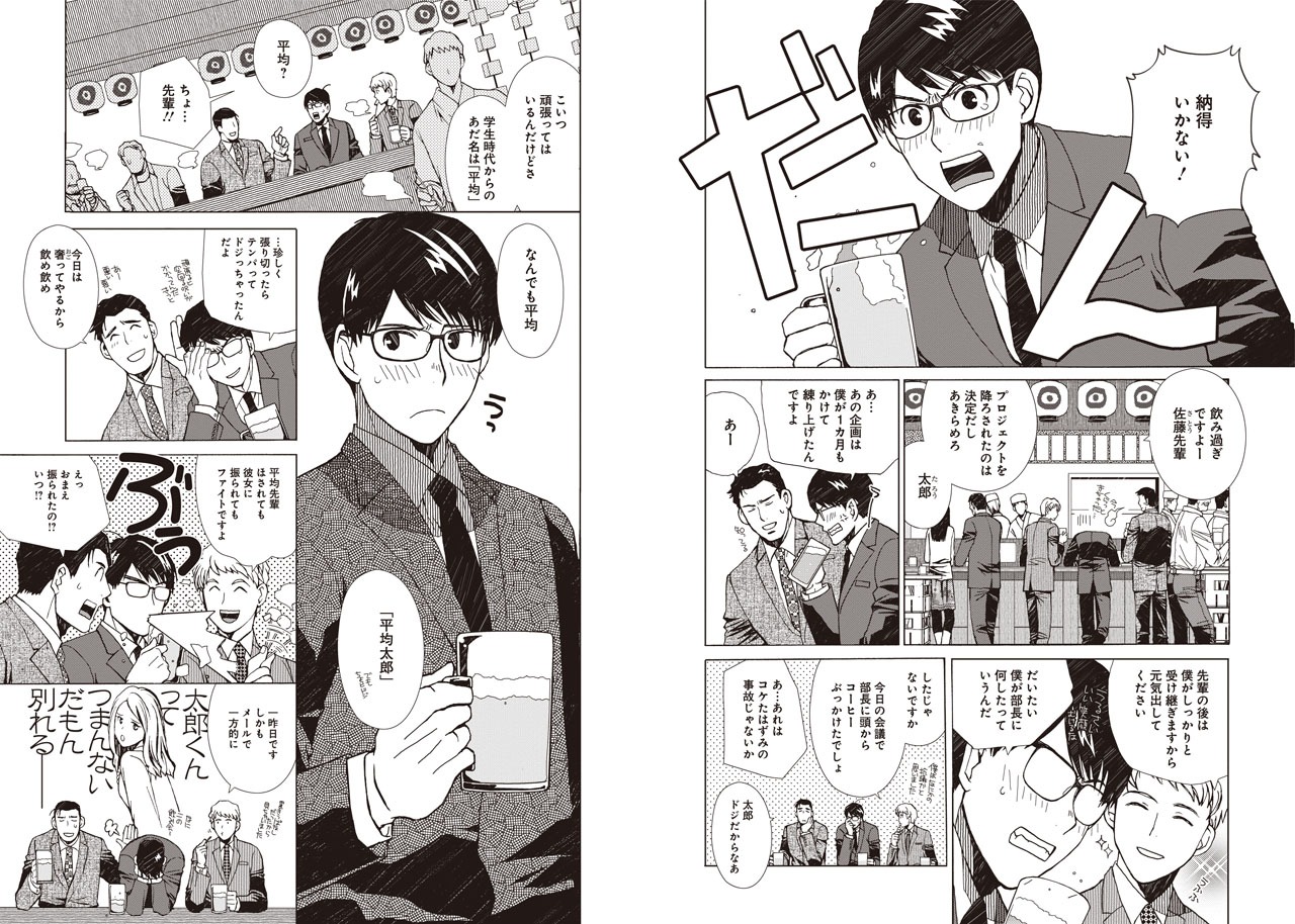 「赤塚不二夫劇場 ドリームタイムズ」より。