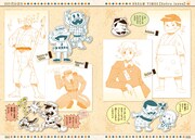 「赤塚不二夫劇場 ドリームタイムズ」予告編