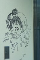 室山まゆみによる「あさりちゃん」のラクガキ。