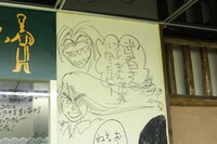 小学館ビル地下1階通路のラクガキ。