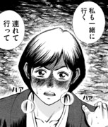 山下リオが演じるユキ。(c)松本光司／講談社