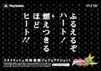 第1部の主人公、ジョナサン・ジョースターのセリフが描かれたドア横広告。(c)荒木飛呂彦＆LUCKY LAND COMMUNICATIONS／集英社 (c)2013 NBGI