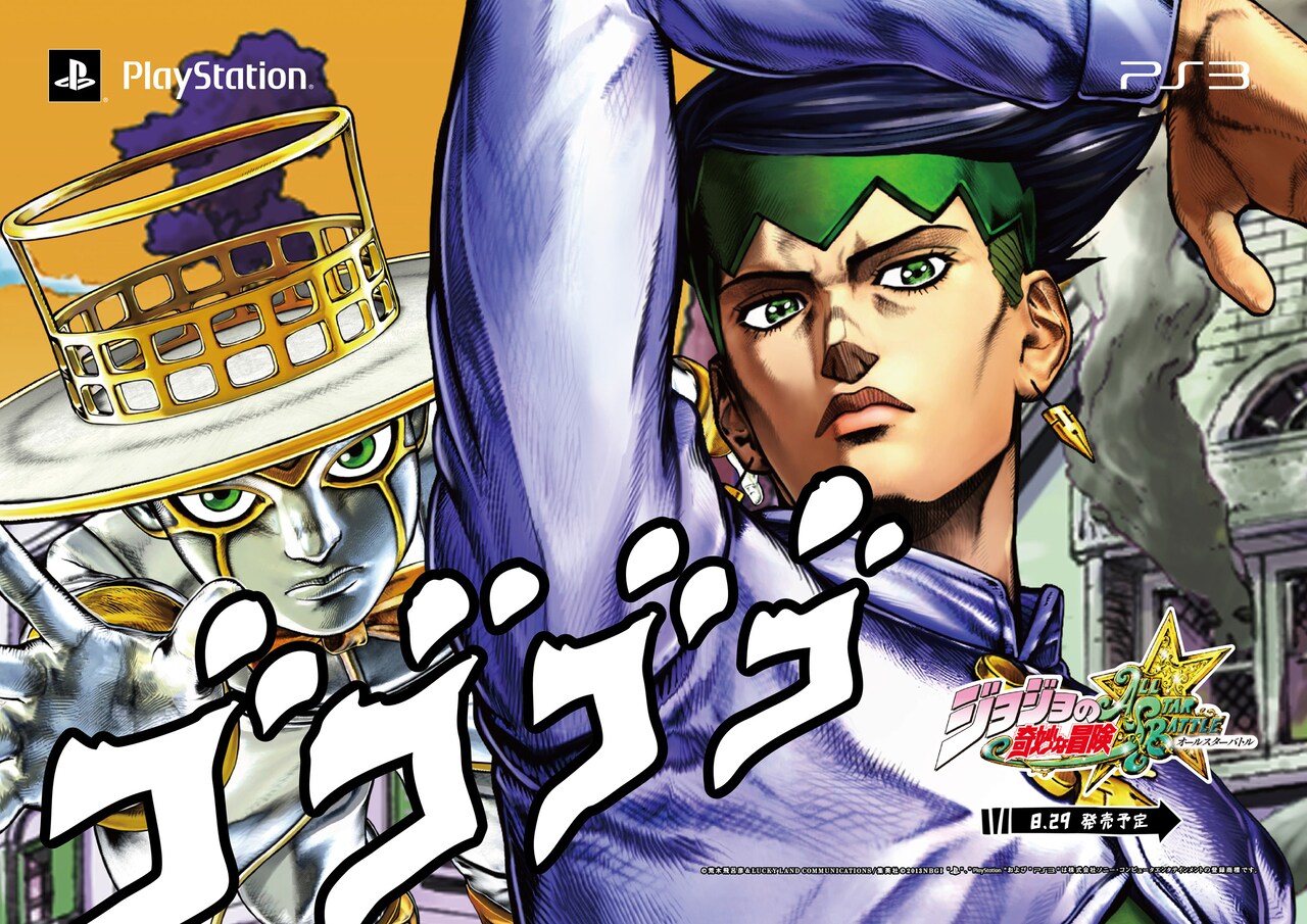 第4部のキャラクター、岸辺露伴が描かれたドア横広告。(c)荒木飛呂彦