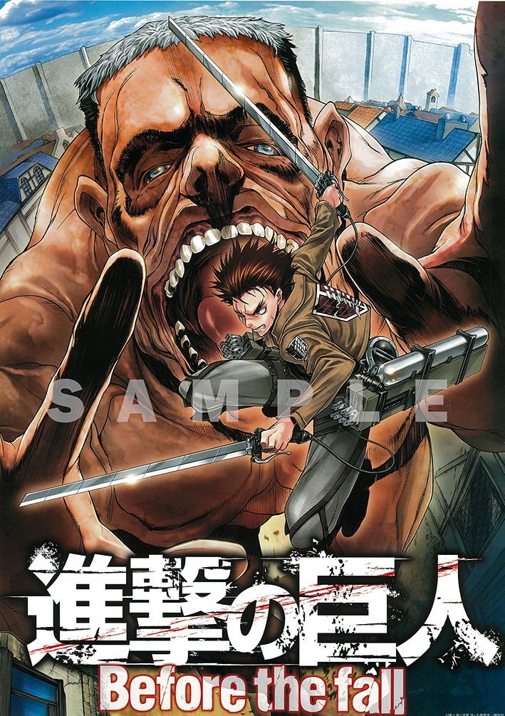 士貴智志が描き下ろした「進撃の巨人 Before the fall」ポスター。(c)諫山 創・涼風 涼・士貴智志／講談社