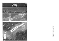 「シャアの日常」1巻より。(c)Nanboku 2013 (c)創通・サンライズ